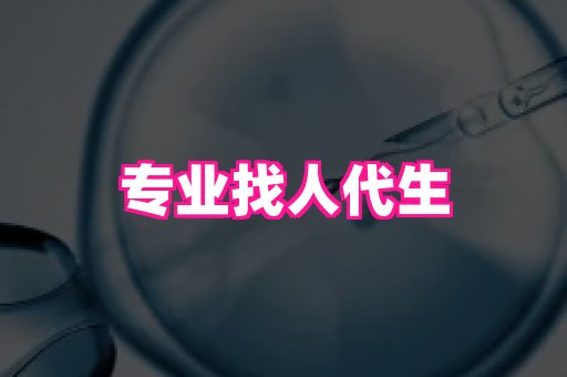 北京助孕网 1